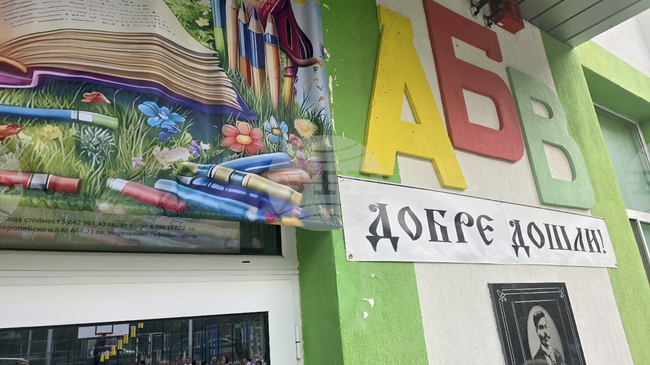 Броят на паралелките за прием в първи клас в община Петрич ще бъде запазен и през учебната 2026/2027 година