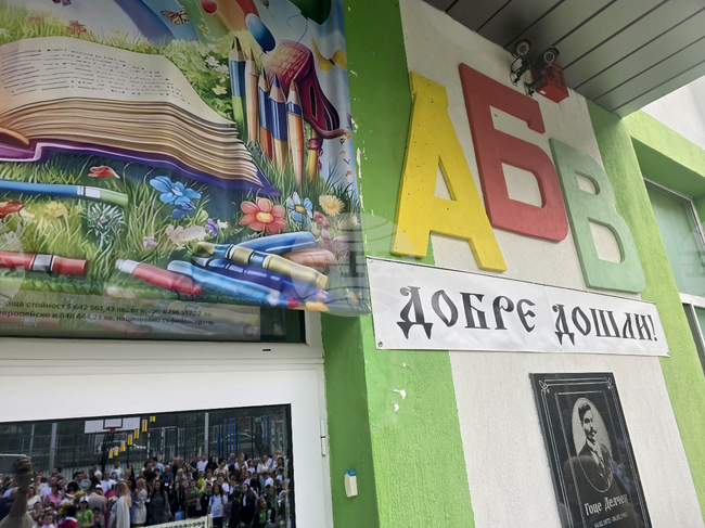 Броят на паралелките за прием в първи клас в община Петрич ще бъде запазен и през учебната 2026/2027 година