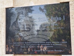 Разград - Профилирана гимназия „Екзарх Йосиф“ - нова учебна година