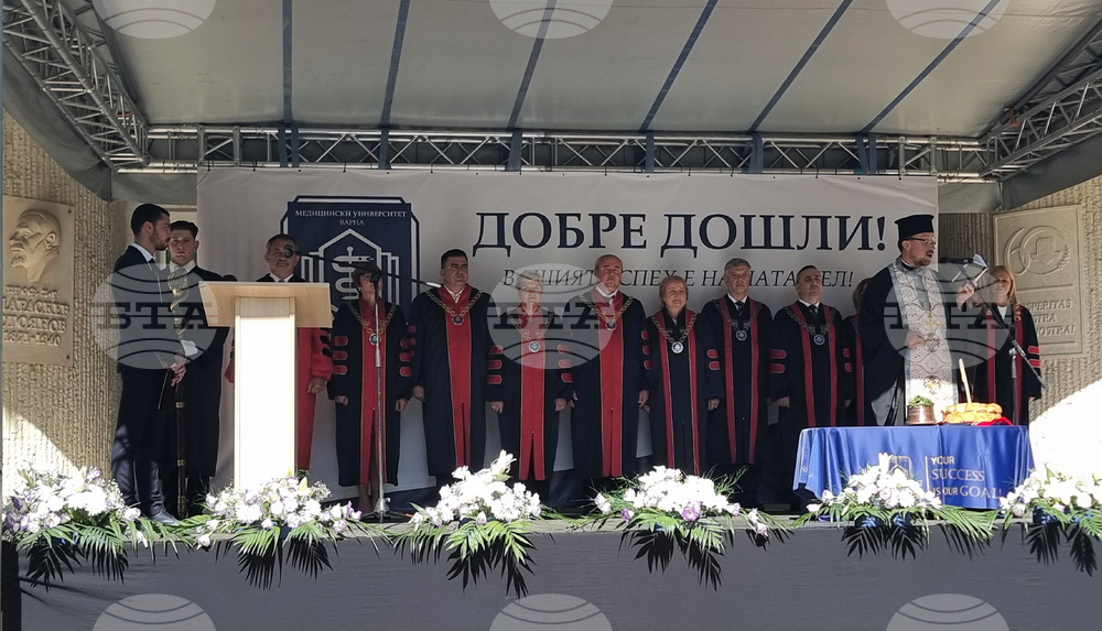 Варна - Медицински университет - учебна година - откриване