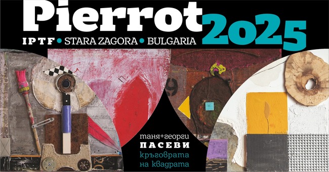 Община Стара Загора: Изложбена зала „Лубор Байер“ ще засияе с експозицията „Кръговрата на квадрата“