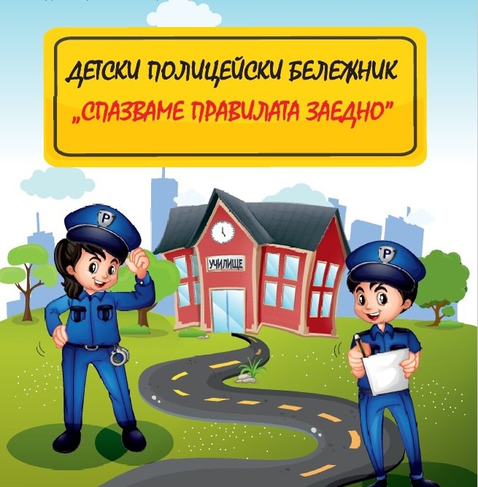 Подпомагат обучението по пътна безопасност във Варна с презентация-викторина