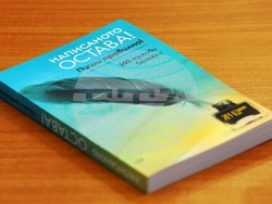 Национален пресклуб на БТА София - пресконференция