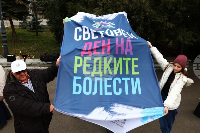 Световен ден на редките болести