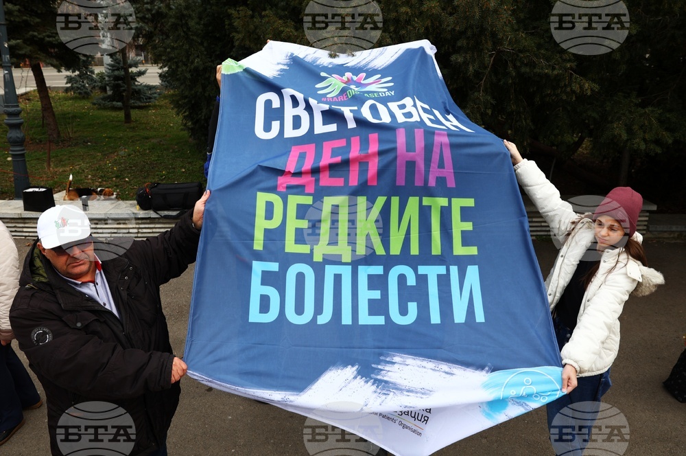 Световен ден на редките болести