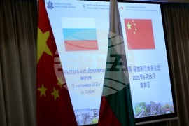 Българо - китайски бизнес форум