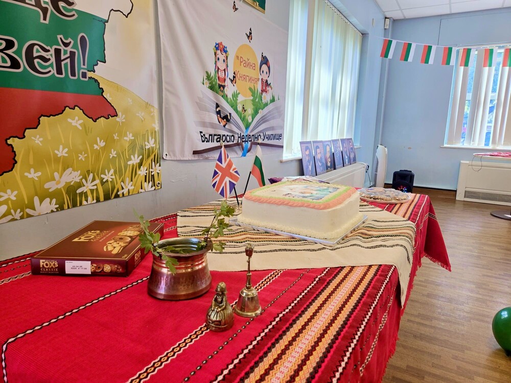 Откриха новата учебна година в Българското неделно училище „Райна Княгиня“ в Уизбич, Великобритания