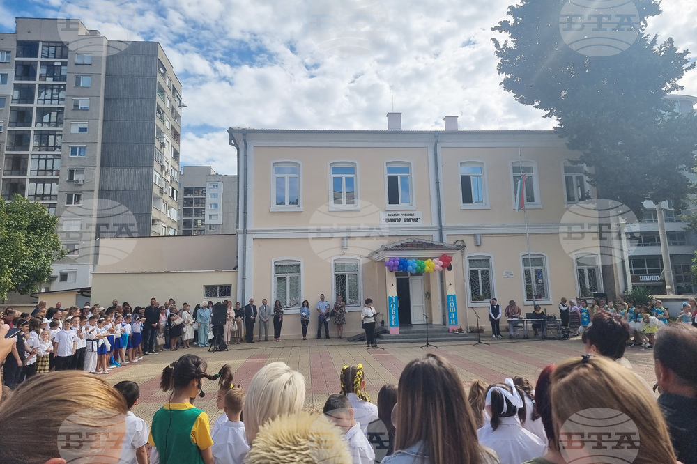 Стара Загора - НУ „Димитър Благоев" - учебна година - откриване