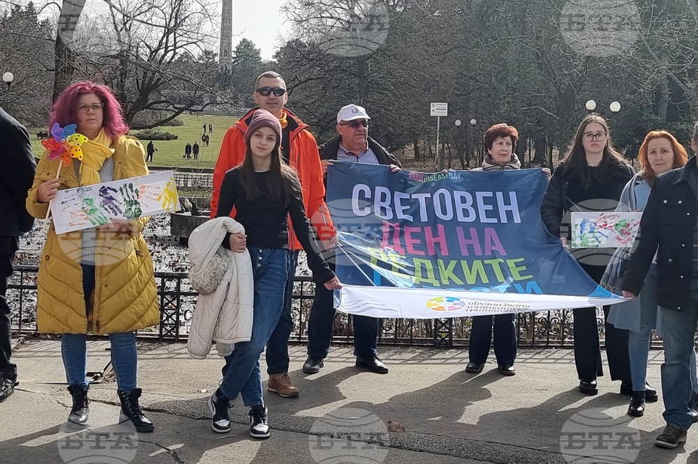 Световен ден на редките болести