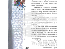 В два тома са събрани текстове от поредицата „Приказки от цял свят“ на Николай Райнов и илюстрации на Любен Зидаров. Снимки: издателство „Миранда“