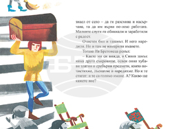 В два тома са събрани текстове от поредицата „Приказки от цял свят“ на Николай Райнов и илюстрации на Любен Зидаров. Снимки: издателство „Миранда“