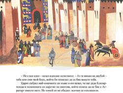 В два тома са събрани текстове от поредицата „Приказки от цял свят“ на Николай Райнов и илюстрации на Любен Зидаров. Снимки: издателство „Миранда“