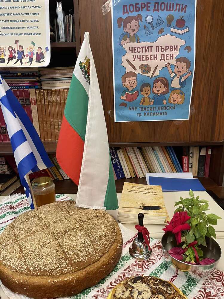 Училище „Васил Левски“ в Атина и филиалите му в Гърция откриха новата учебна година