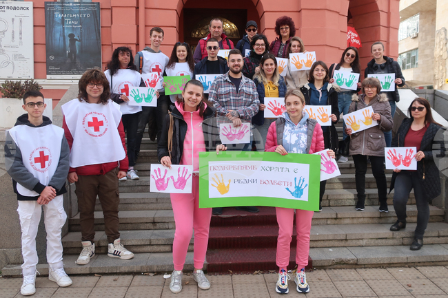 Плевен - Световен ден - редки болести