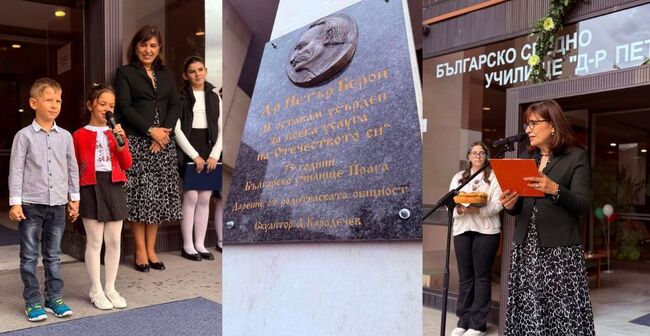 Учениците от Българското средно училище „Д-р Петър Берон“ в Прага чуха днес първия училищен звънец 