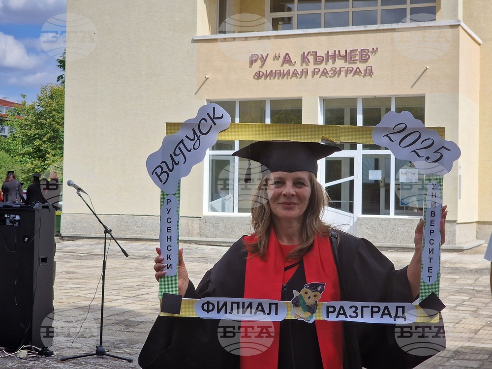 Разград - Филиал - академична година
