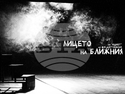 „Сфумато“ представя „Лицето на ближния“, снимка – „Сфумато“ /Кети Райкова 