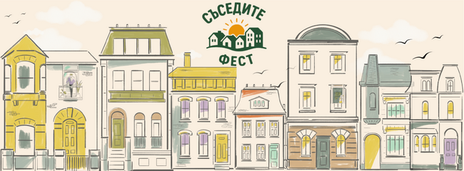 D2 и Дичо, P.I.F. и “Конкурент” са част от първото издание на фестивала “Съседите”