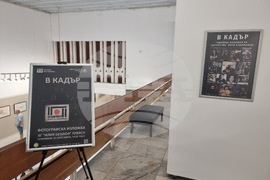 Плевен - сдружение "Фото художници" - изложба