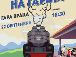 Снимка: Сдружение „Балкански културни хоризонти"