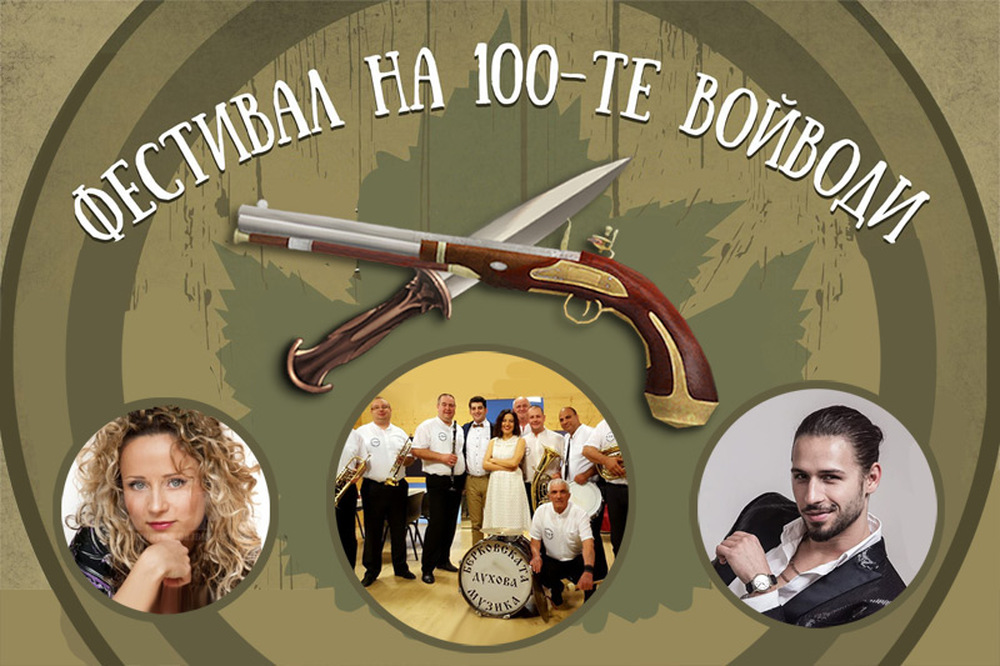 Община Сливен: Берковската духова музика – за първи път на Фестивала на стоте войводи в Сливен, 19 септември от 21 часа