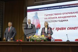 УНСС - академична година - откриване