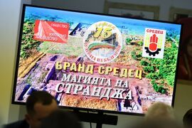 Средец - „Бранд Средец - Сърцето на Странджа“ - дискусия