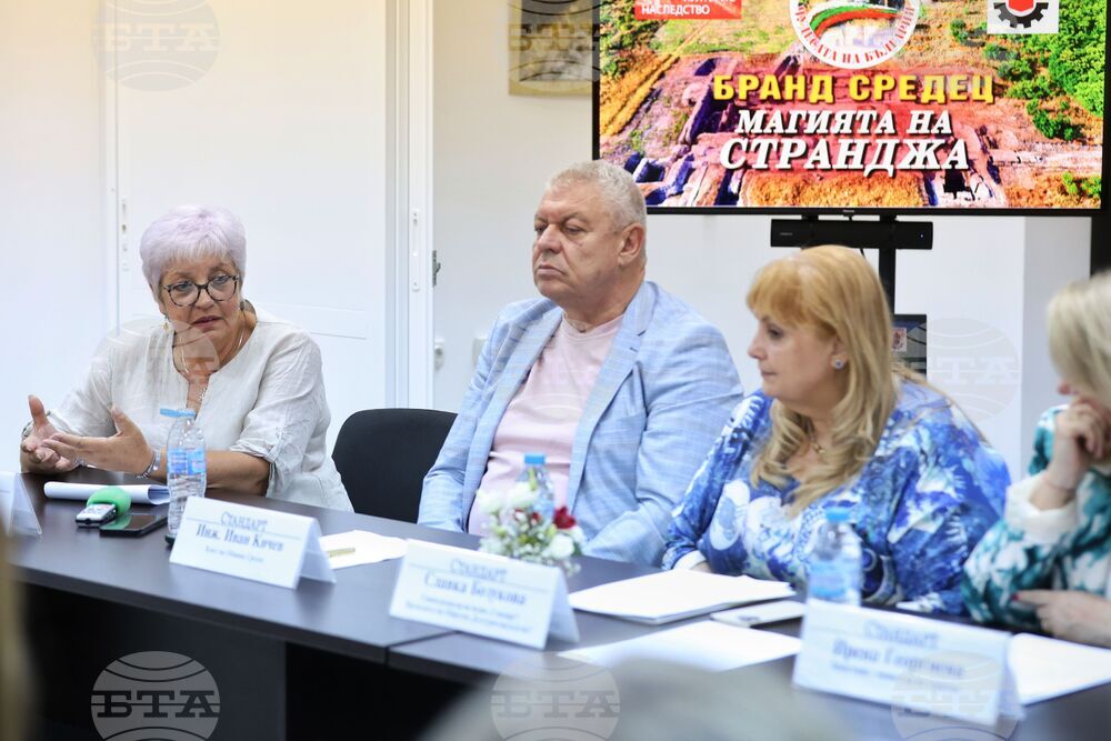 Средец - „Бранд Средец - Сърцето на Странджа“ - дискусия
