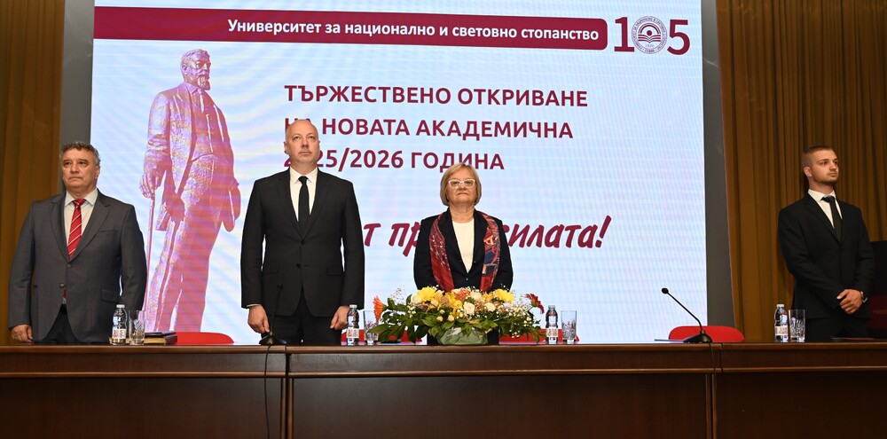 УНСС откри новата академична 2025/2026 година в присъствието на министър-председателя и генералния директор на EUROSTAT