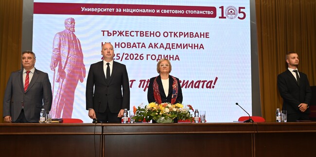 УНСС откри новата академична 2025/2026 година в присъствието на министър-председателя и генералния директор на EUROSTAT