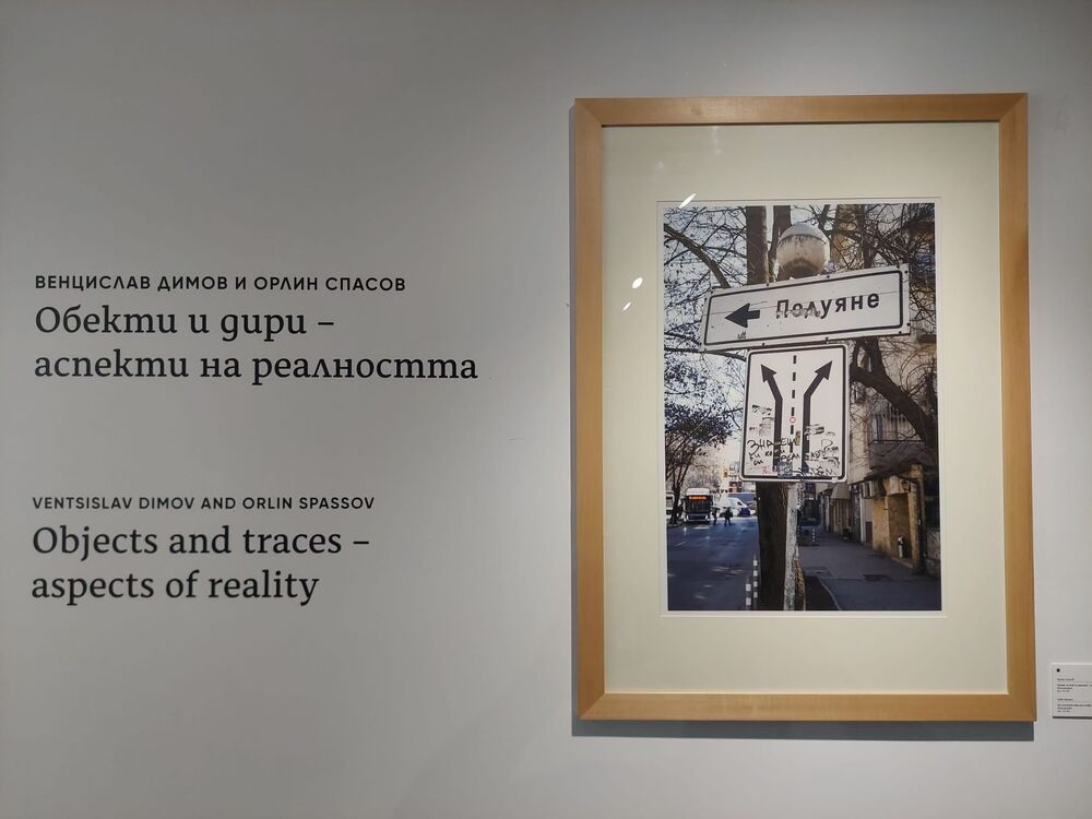 В Казанлък организират среща, посветена на изложбата на проф. Венцислав Димов и доц. Орлин Спасов „Обекти и дири – аспекти на реалността“