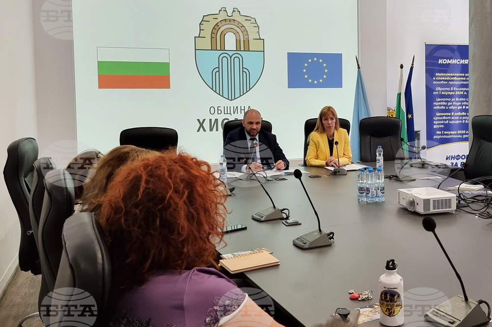 Хисаря - информационна среща - въвеждане на еврото
