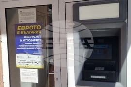 Ветово - информационна кампания за въвеждане на еврото в България