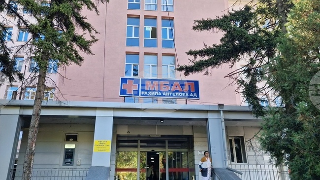 В пернишката болница се възобновяват профилактичните гинекологични прегледи