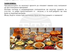 Снимка: Община Стара Загора