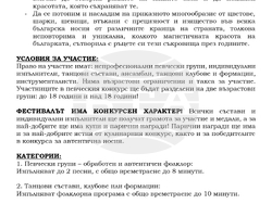 Снимка: Община Стара Загора