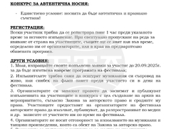 Снимка: Община Стара Загора