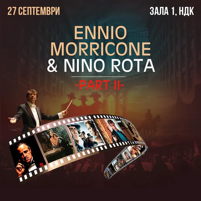 Музика на Енио Мориконе и Нино Рота звучи отново в София 
