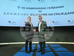 Снимка: Движение България на гражданите