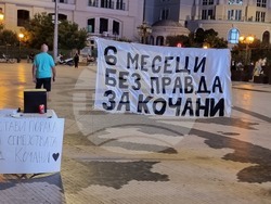 Скопие - протест