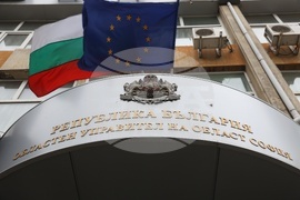 Областна администрация София - „Ден на отворените врати“