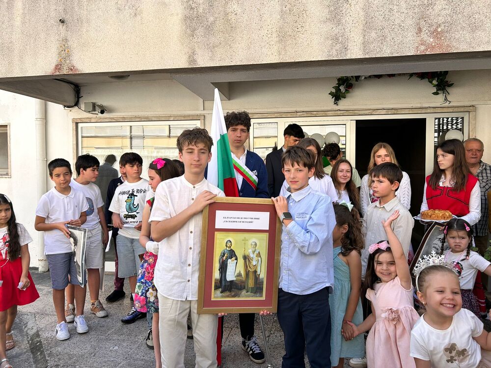 Официалното откриване на новата учебна година в Българското училище „Св. св. Кирил и Методий“ в Лисабон ще се състои на 20 септември