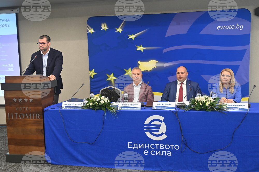 Монтана - евро - информационна среща