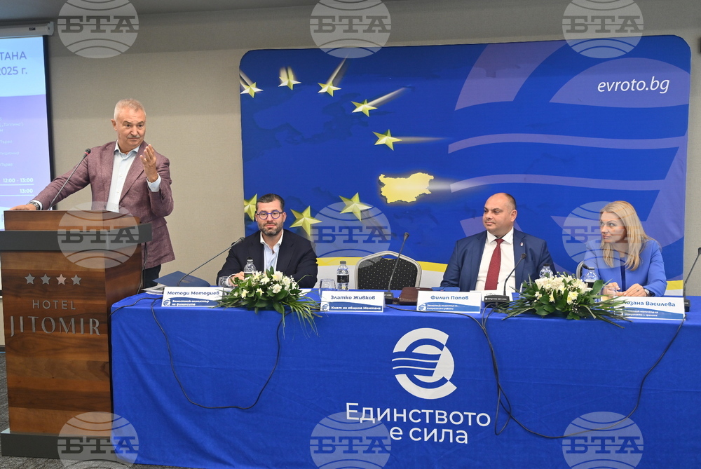 Монтана - евро - информационна среща