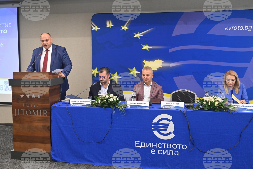 Монтана - евро - информационна среща