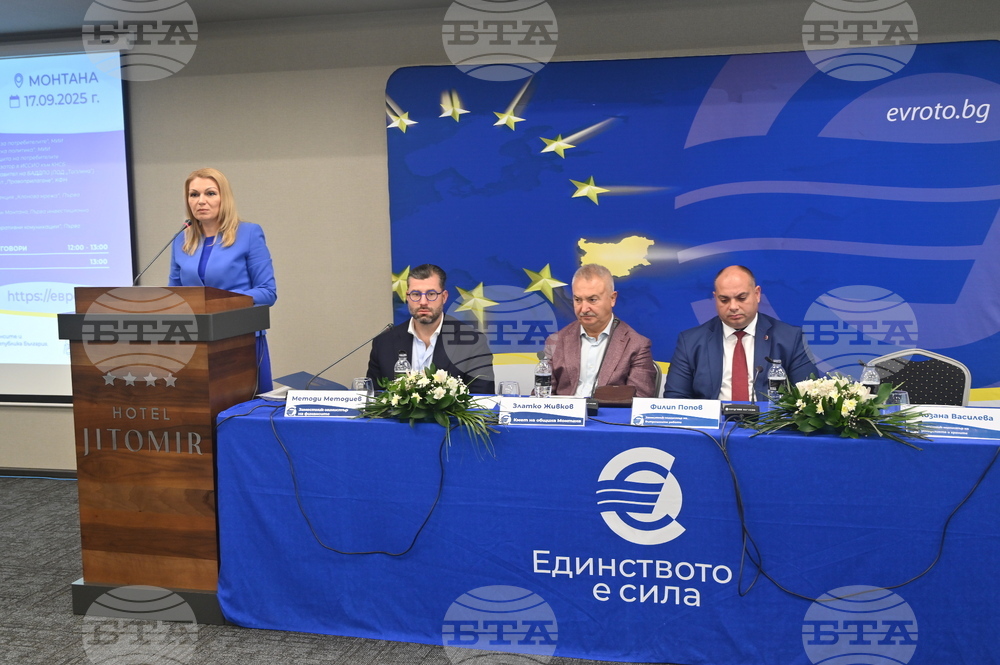 Монтана - евро - информационна среща