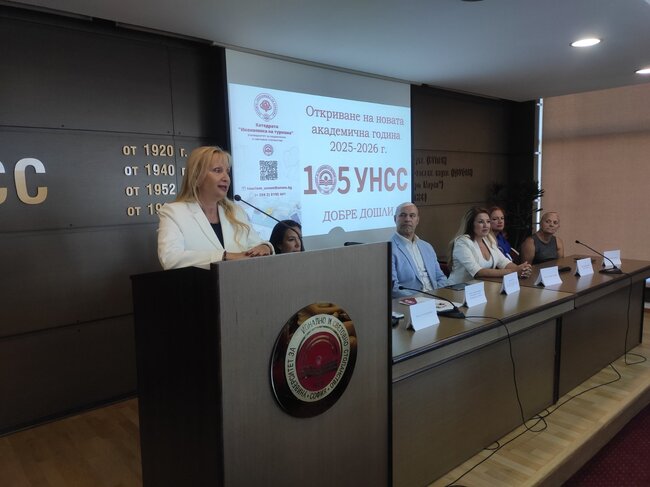 Катедра „Икономика на туризма“ откри новата академична 2025-2026 г.