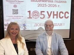 УНСС - прессъобщение