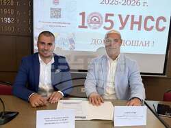 УНСС - прессъобщение