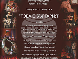 Снимка: Община Ловеч